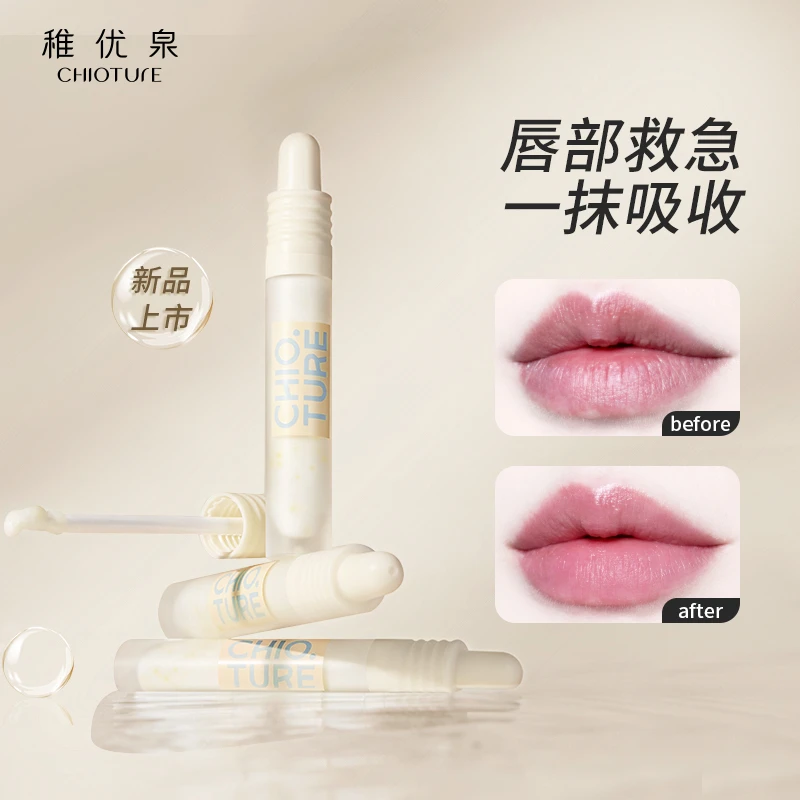 【红大大专属】稚优泉沁润唇部精华乳水夜间护唇唇膜学生护理水润