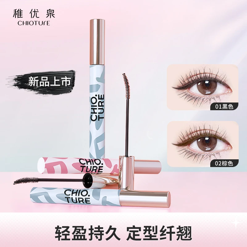 稚优泉睫毛打底膏防水纤长卷翘定型睫毛膏女细刷头自然素颜
