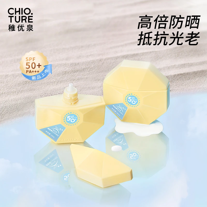 稚优泉防晒霜SPF50面部隔离防紫外线身体防晒乳学生50ml