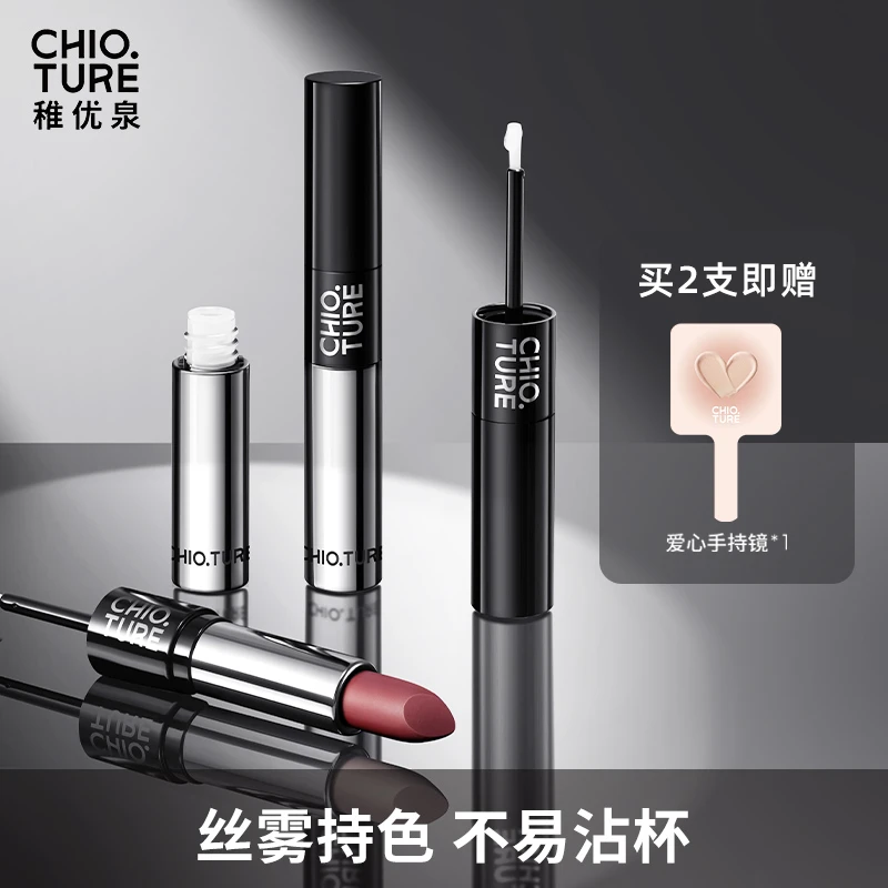 【无赠品】【D01+D04】稚优泉双头口红唇蜜唇釉两支装不易掉学生MM