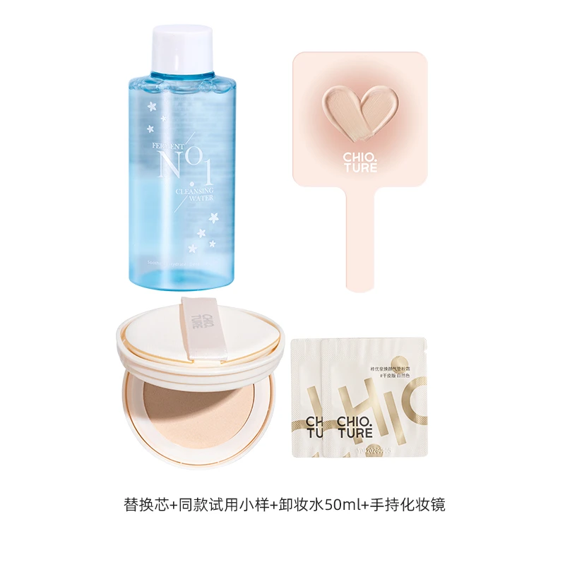 气垫加赠