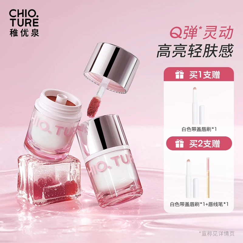 稚优泉QQ冻晶透锁光高亮轻肤感光泽刷料分区固体唇冻mj