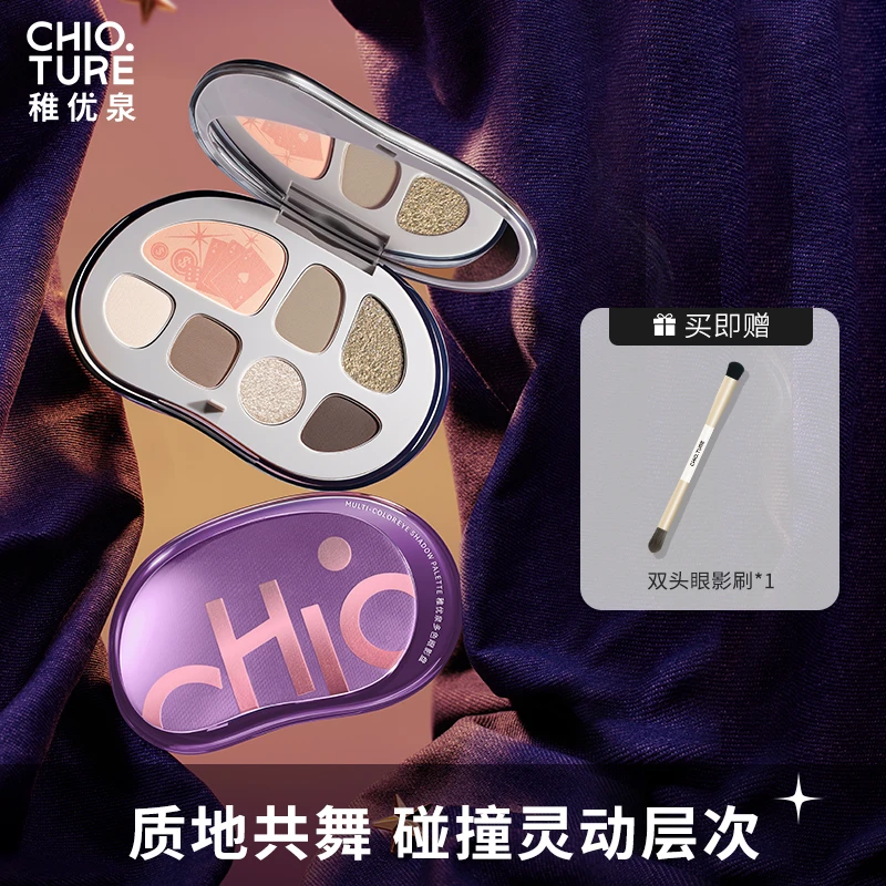 【新品】稚优泉多色眼影盘腮红高光七色眼影修容大地色哑光亮片新手