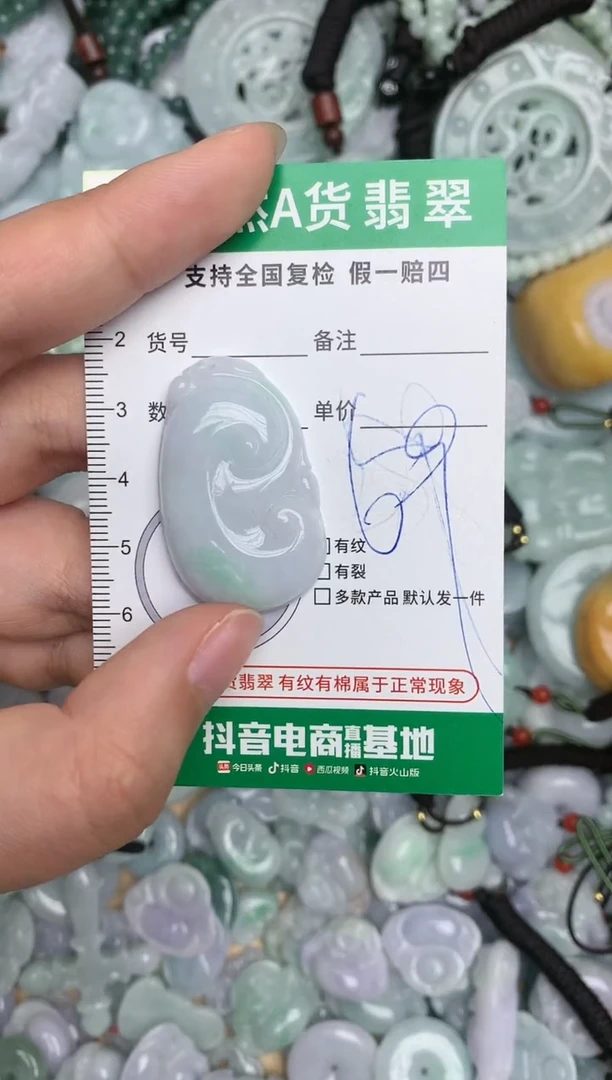 【闪购商品】翡翠颈饰未镶嵌天然缅甸A货翡翠吊坠
