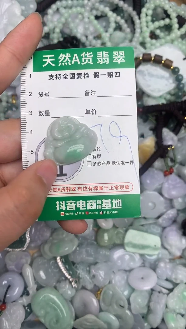 【闪购商品】翡翠颈饰未镶嵌天然缅甸A货翡翠吊坠