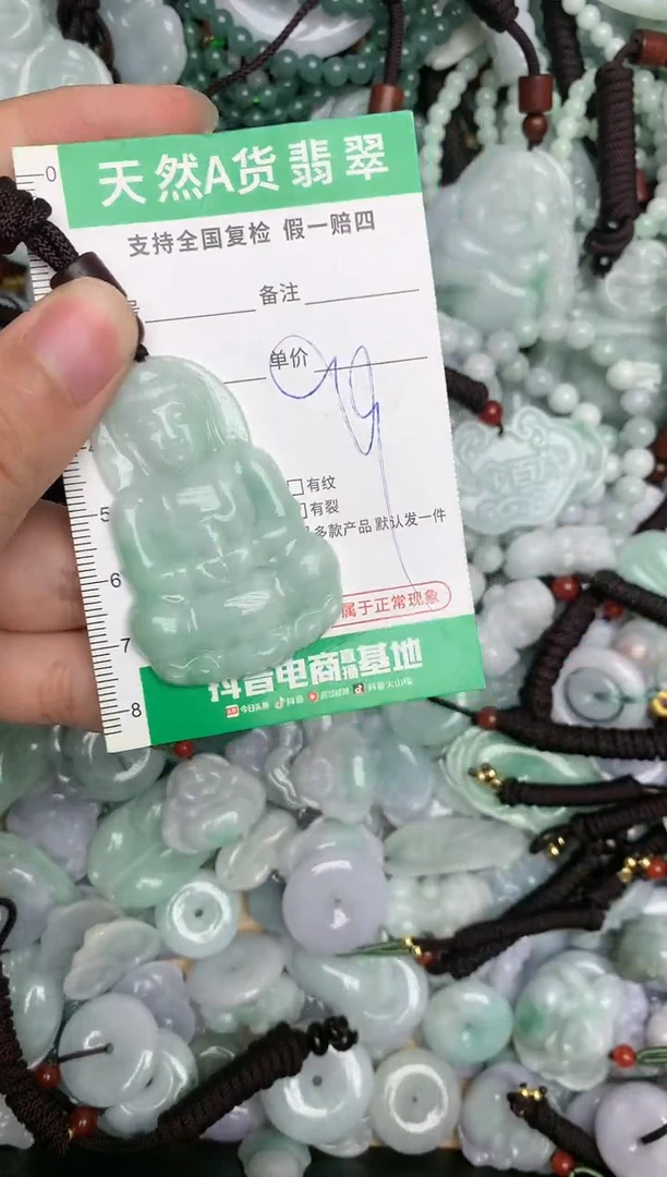 【闪购商品】翡翠颈饰未镶嵌天然缅甸A货翡翠吊坠