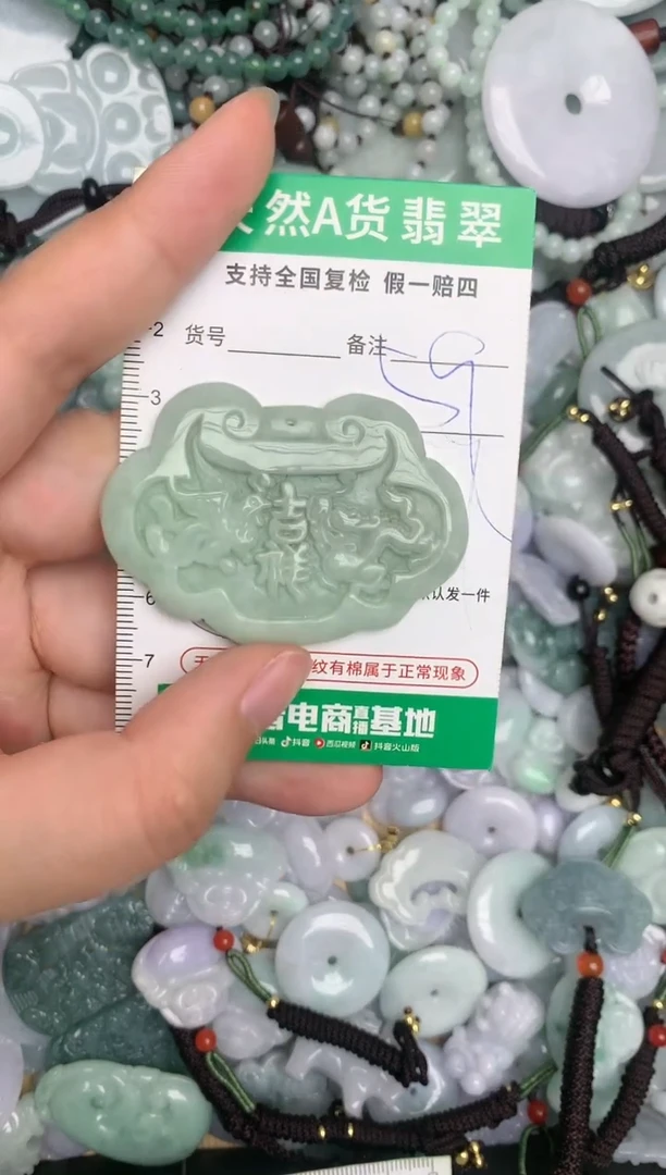 【闪购商品】翡翠颈饰未镶嵌天然缅甸A货翡翠吊坠