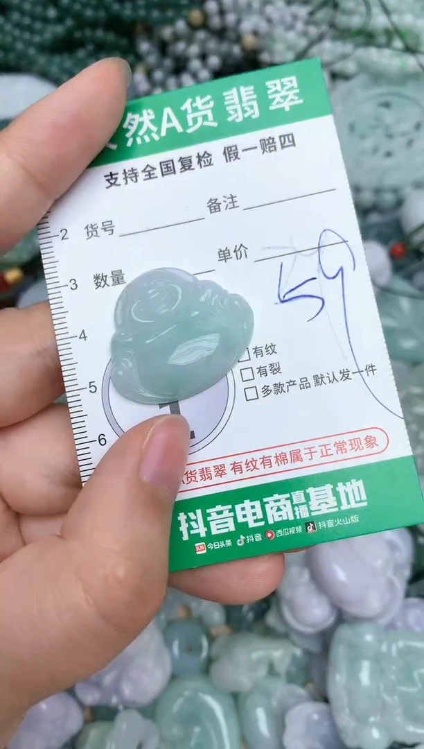 【闪购商品】翡翠颈饰未镶嵌天然缅甸A货翡翠吊坠