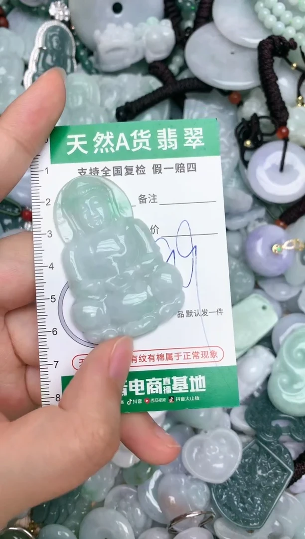 【闪购商品】翡翠颈饰未镶嵌天然缅甸A货翡翠吊坠