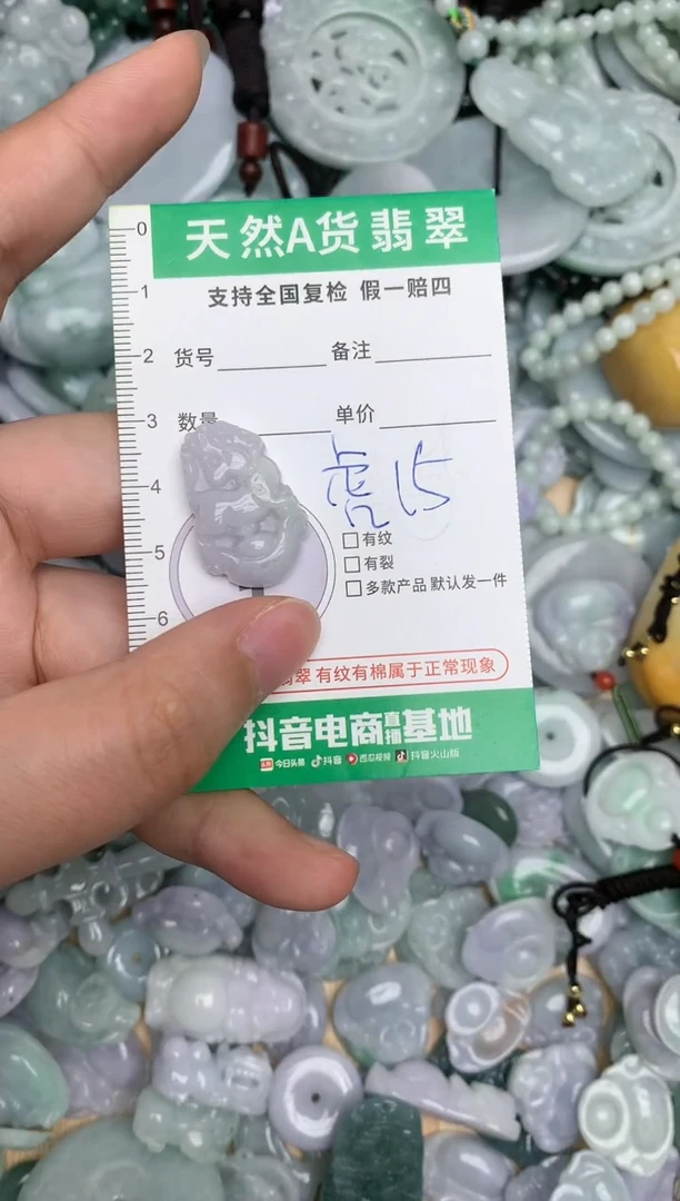【闪购商品】翡翠颈饰未镶嵌天然缅甸A货翡翠吊坠