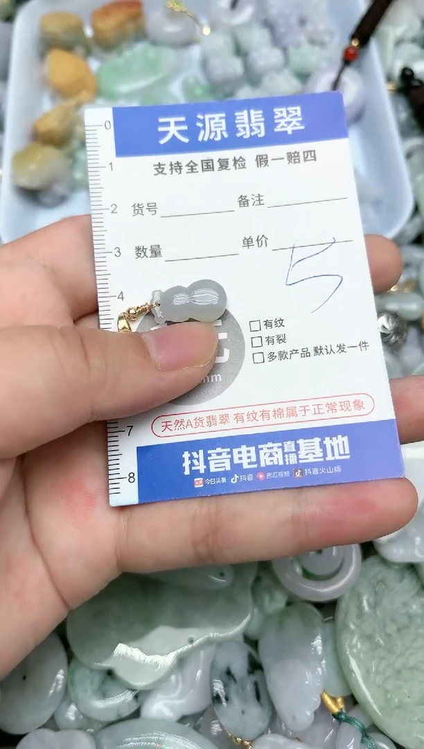 【闪购商品】翡翠颈饰未镶嵌天然缅甸A货翡翠吊坠