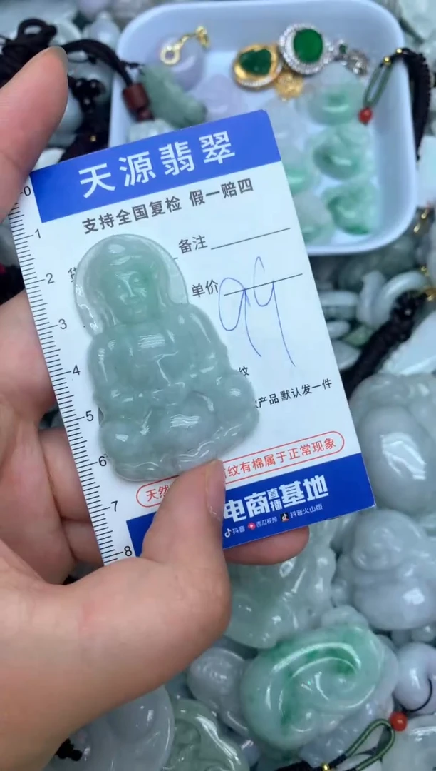 【闪购商品】翡翠颈饰未镶嵌天然缅甸A货翡翠吊坠