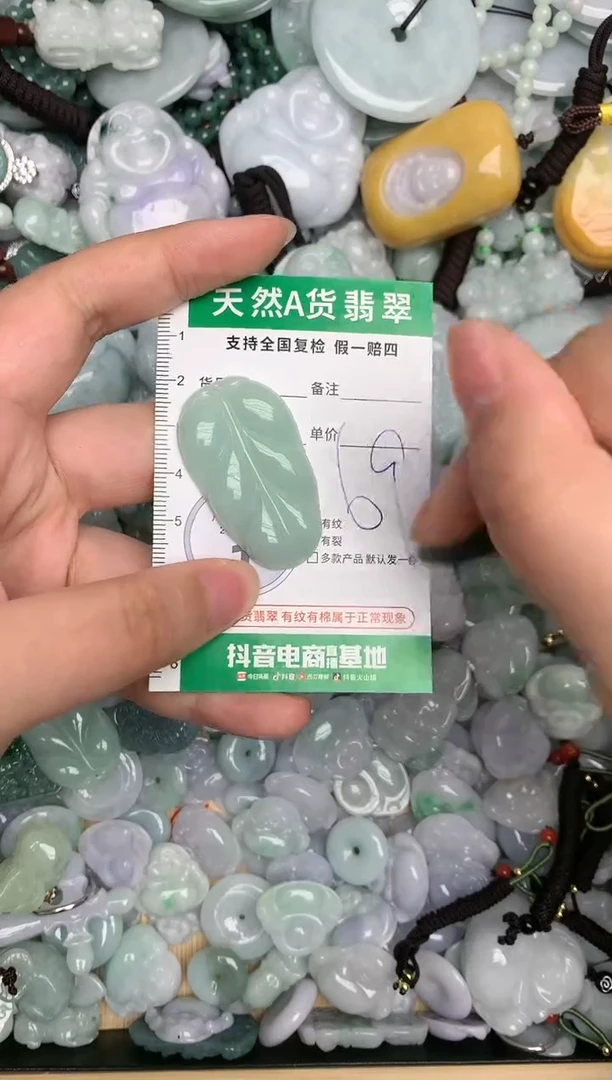 【闪购商品】翡翠颈饰未镶嵌天然缅甸A货翡翠吊坠