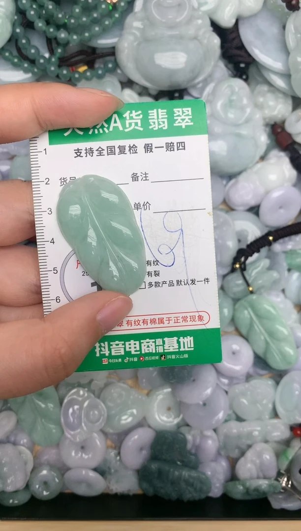 【闪购商品】翡翠颈饰未镶嵌天然缅甸A货翡翠吊坠