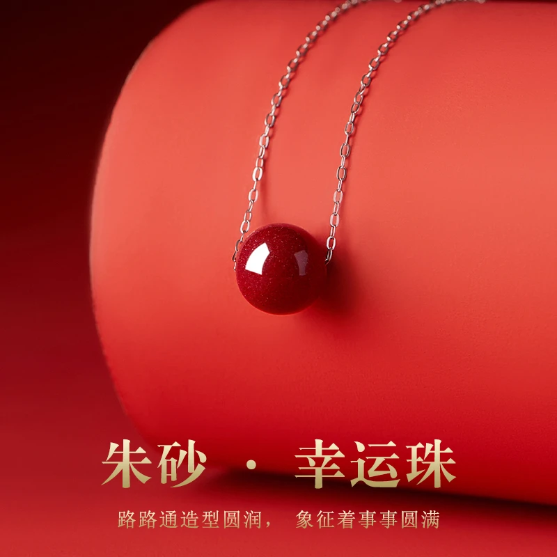 辰砂（处理）正品原矿朱砂吊坠本命年项链挂件护身符转运珠锁骨链