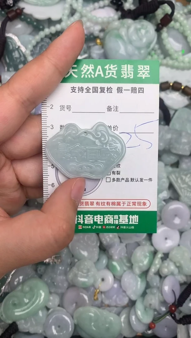 【闪购商品】翡翠颈饰未镶嵌天然缅甸A货翡翠吊坠