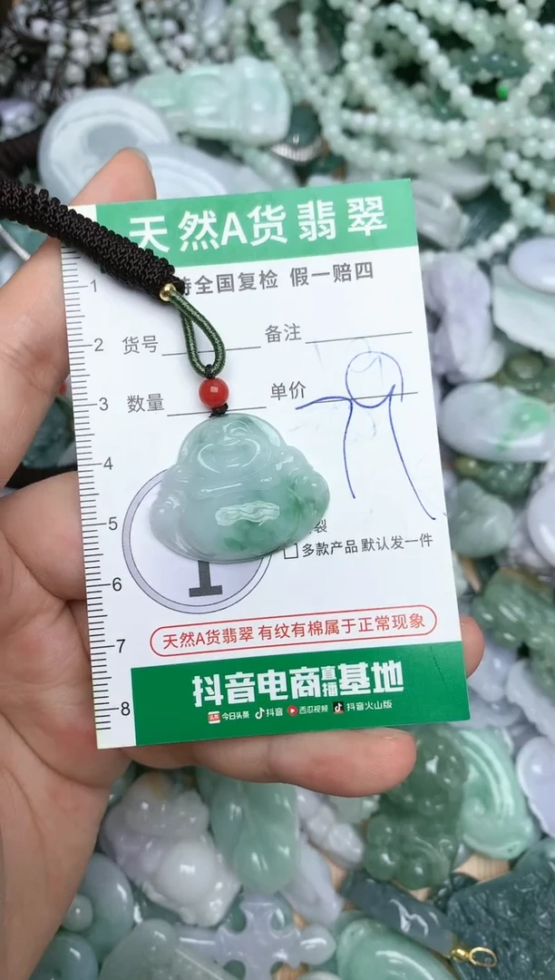 【闪购商品】翡翠颈饰未镶嵌天然缅甸A货翡翠吊坠