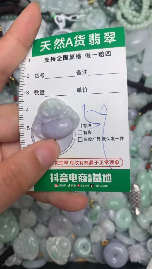【闪购商品】翡翠颈饰未镶嵌天然缅甸A货翡翠吊坠