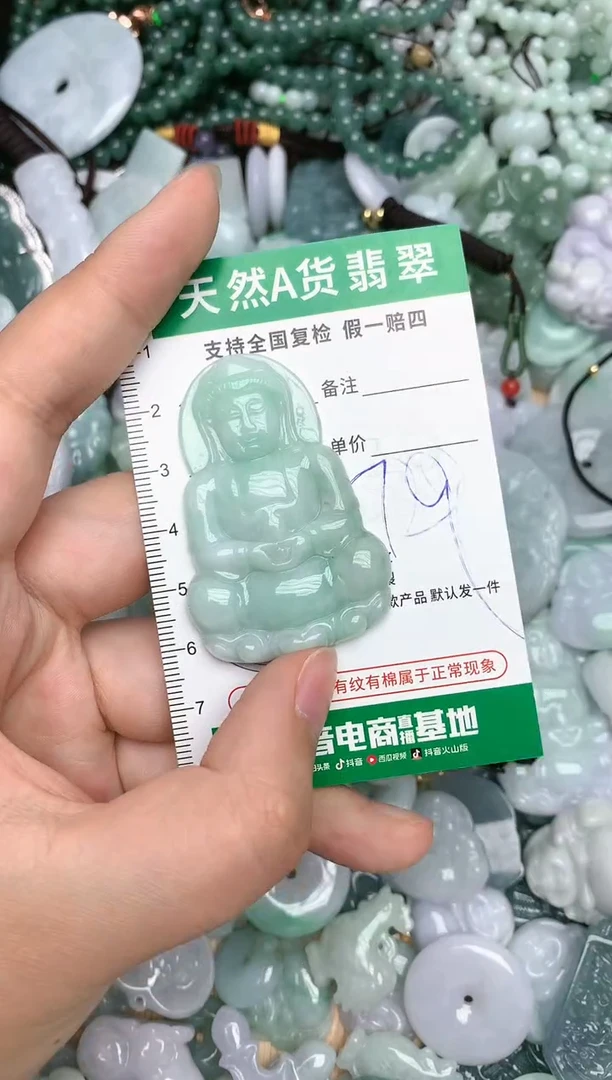 【闪购商品】翡翠颈饰未镶嵌天然缅甸A货翡翠吊坠