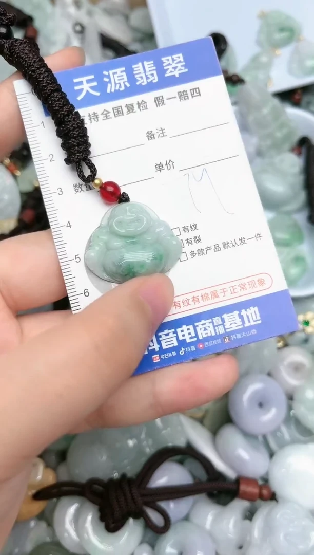 【闪购商品】翡翠颈饰未镶嵌天然缅甸A货翡翠吊坠