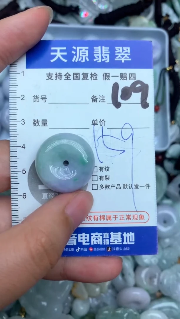【闪购商品】翡翠颈饰未镶嵌天然缅甸A货翡翠吊坠