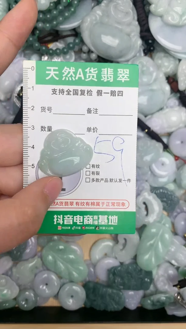 【闪购商品】翡翠颈饰未镶嵌天然缅甸A货翡翠吊坠