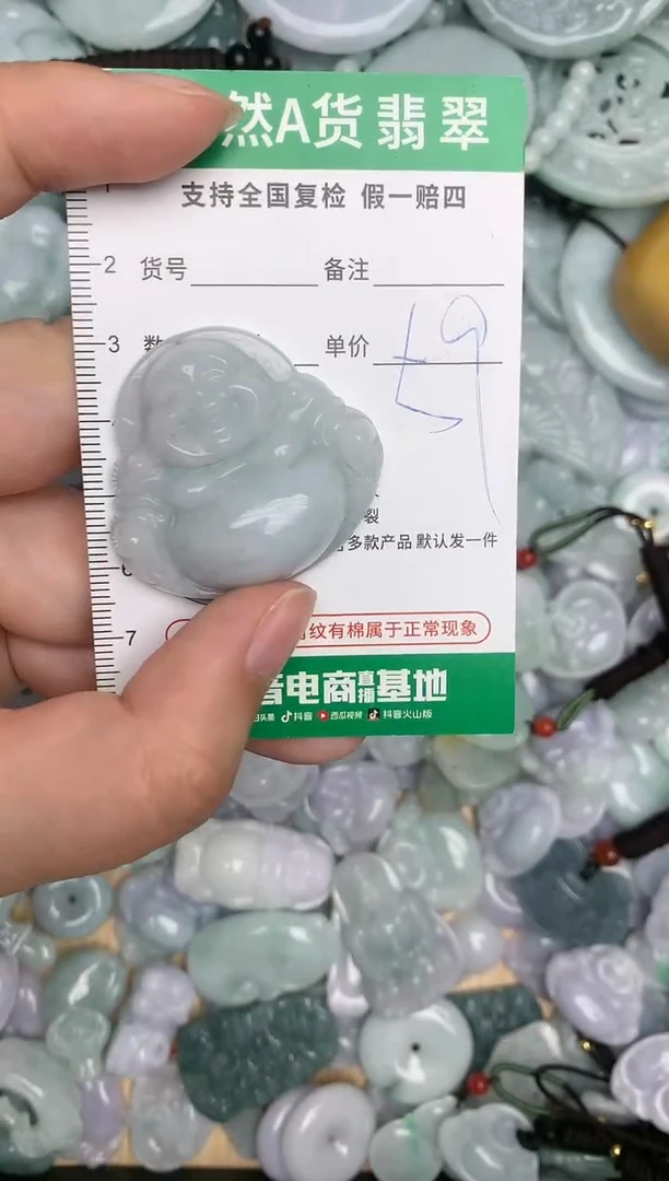 【闪购商品】翡翠颈饰未镶嵌天然缅甸A货翡翠吊坠