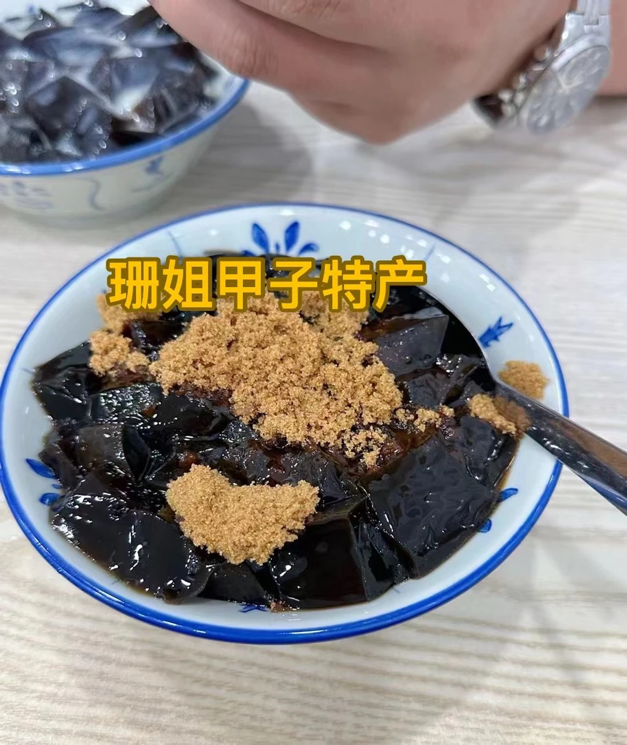 广东潮汕特产甲子特产草粿