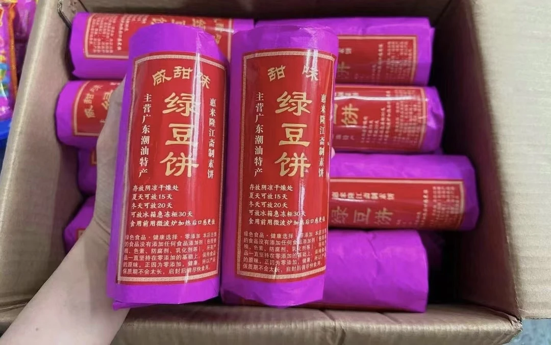 珊姐甲子特产 甲子王公后绿豆饼 咸甜味 甜味 顺丰包邮