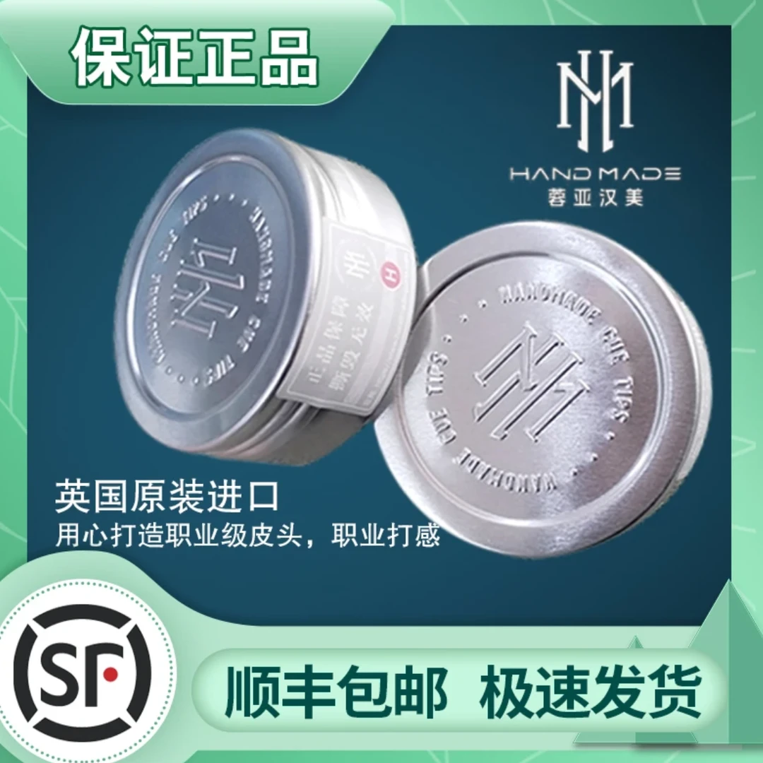 蓉亚汉美皮头中八九球台球杆皮头小头杆皮头传统手工压制杆头皮头