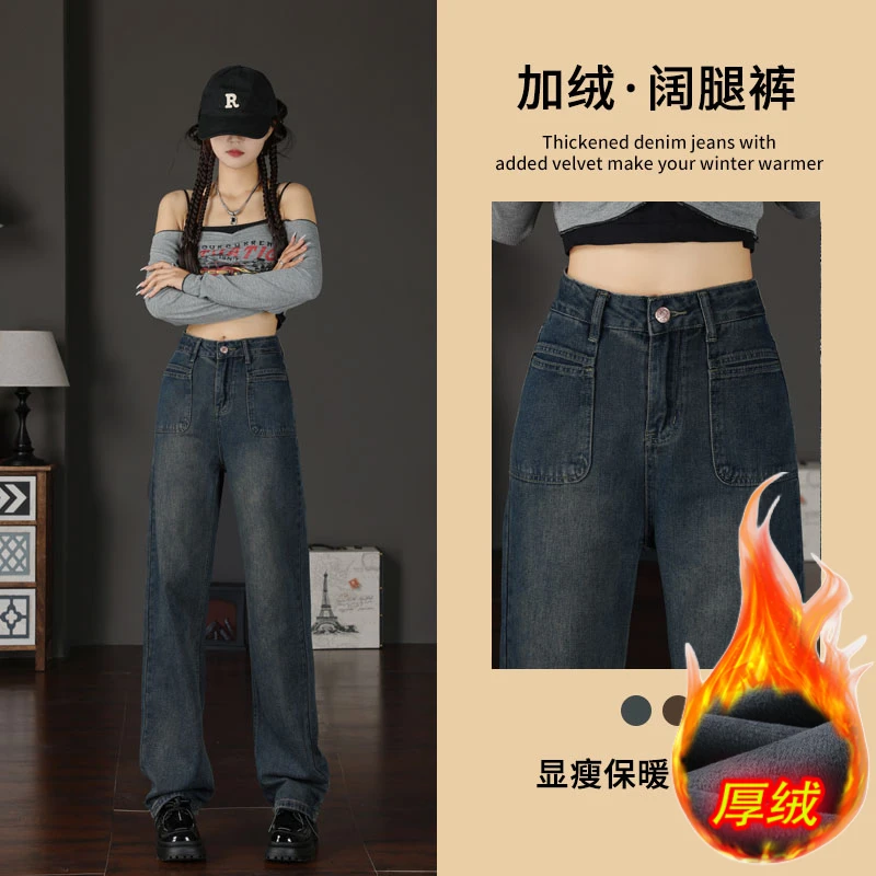 阔腿裤加绒牛仔裤女阔腿裤直筒高腰加厚秋冬窄版柔软舒适感B2311
