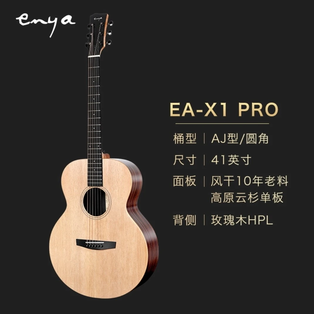 恩雅X1PRO民谣吉他单板吉他41寸初学者入门弹唱专业进阶演奏乐器