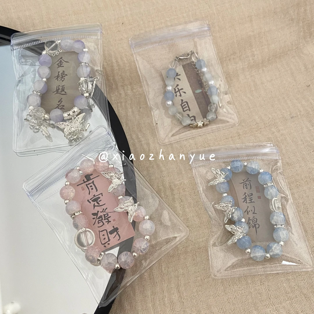 合金玻璃手链 中式清冷爆珠蝴蝶串珠手链女小众高级手串闺蜜礼物