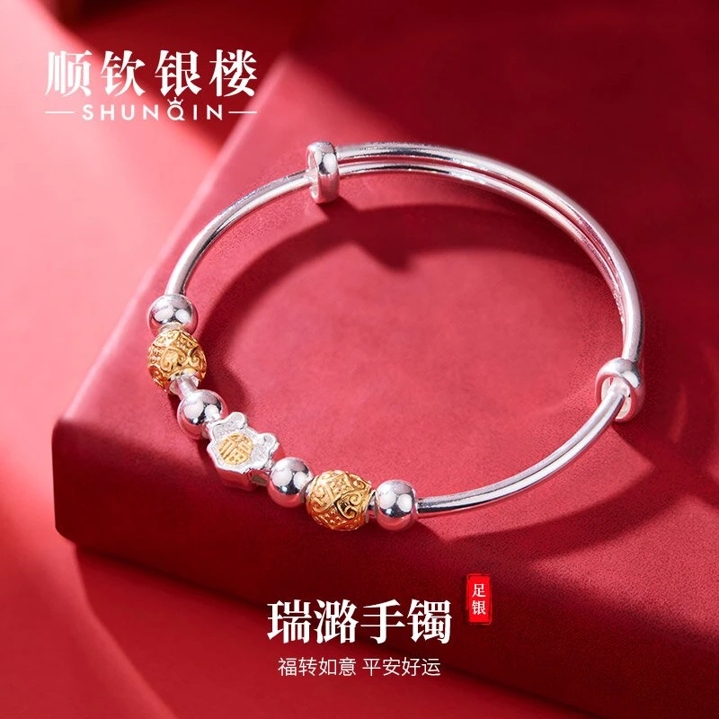 顺钦银楼 足银手镯 【瑞潞手镯】足银999.9可爱简约可调节精致百搭