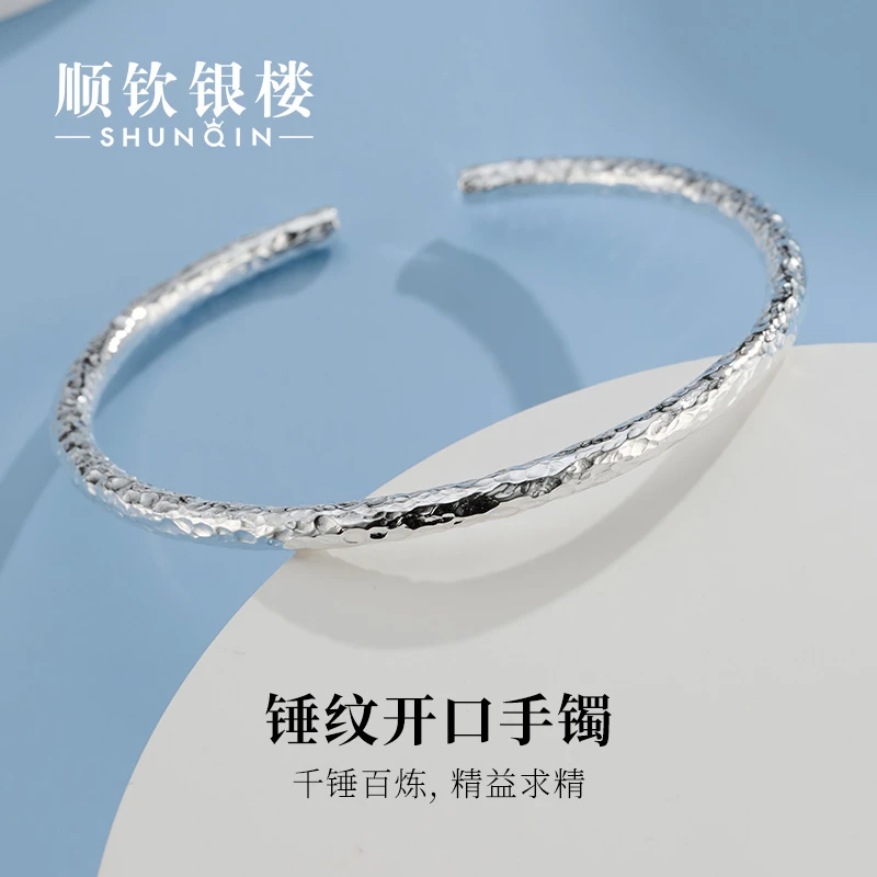 足银手镯 顺钦银楼 9999纯银锤纹圆条开口手镯银手镯纯银镯子