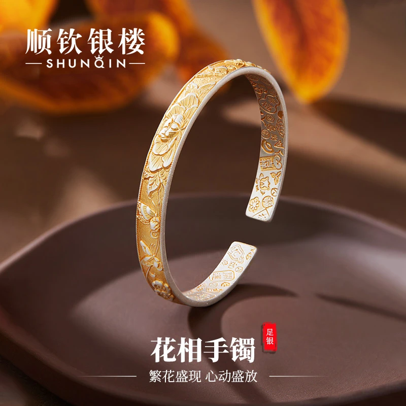 顺钦银楼 足银手镯 花相手镯传承牡丹戏蝶国风手镯时尚气质百搭
