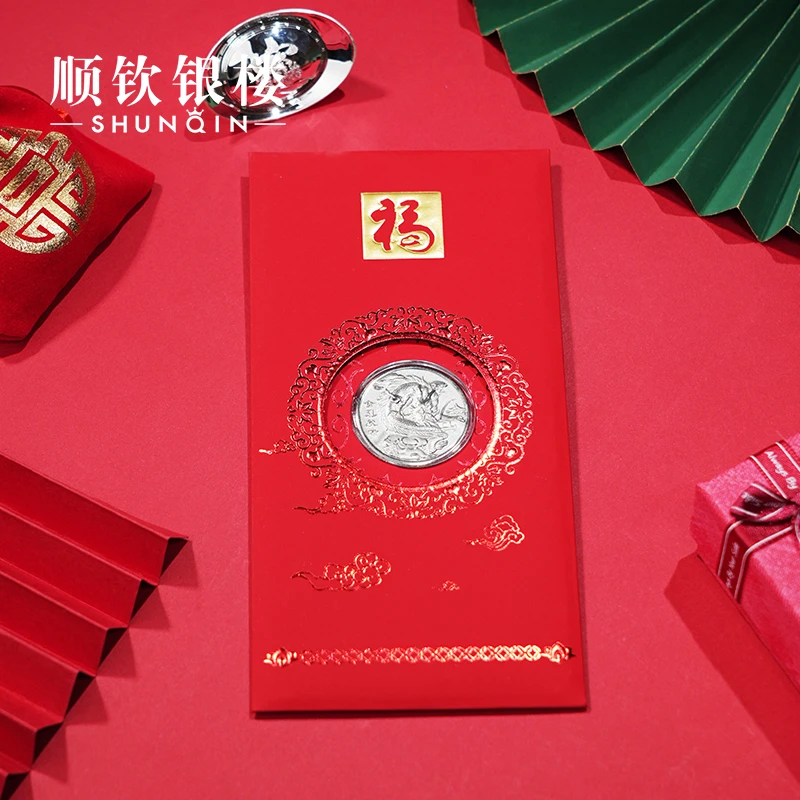 顺钦银楼 足银银制品 足银999龙行大运红包金龙献瑞结婚中国风