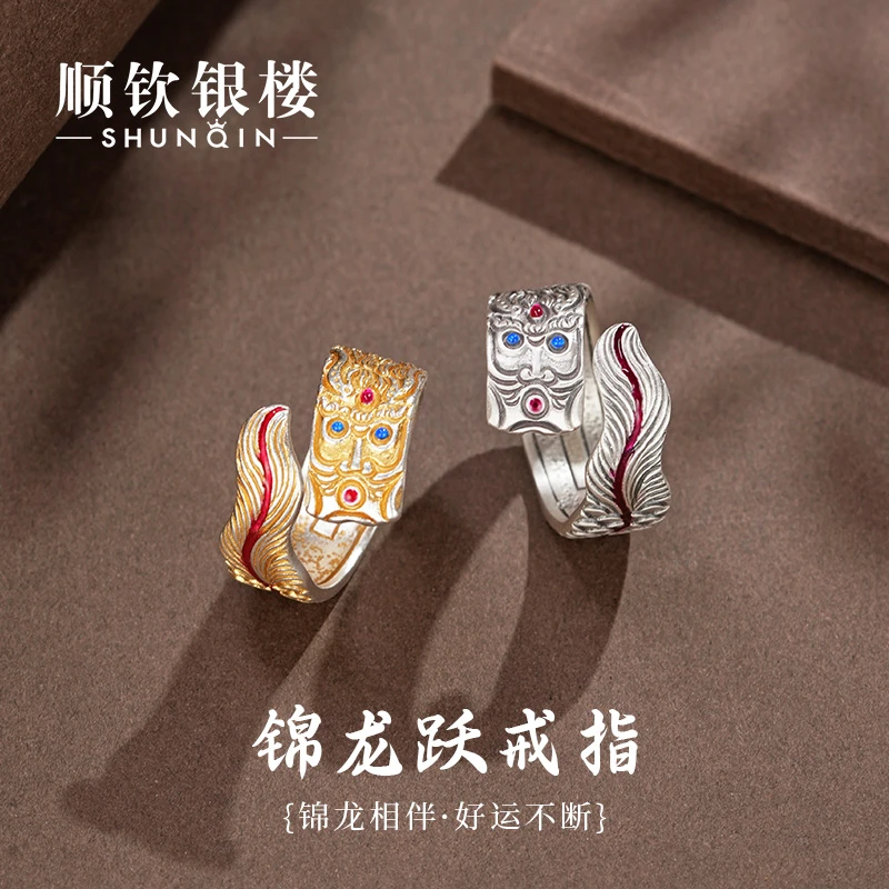 顺钦银楼 足银戒指 锦龙跃戒指复古时尚民族风国潮个性足银银戒指