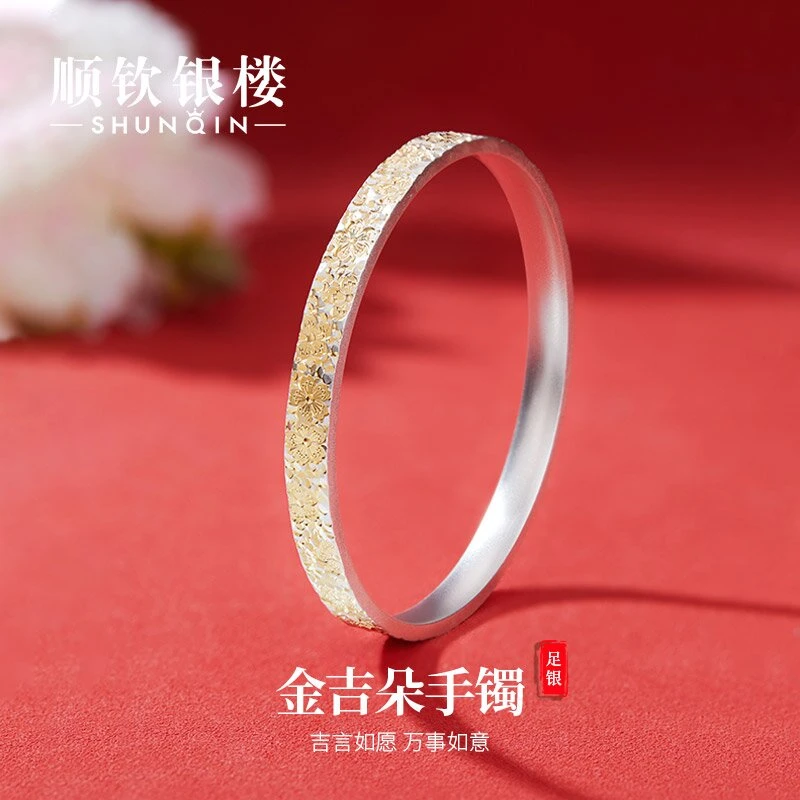 顺钦银楼 足银手镯 【金吉朵手镯】足银999.9手镯百搭花花碎冰冰女