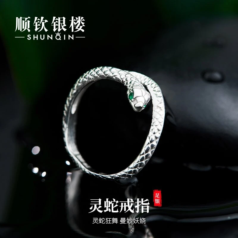 顺钦银楼 足银合成锆石戒指 足银999灵蛇戒指气质女轻奢时尚简约
