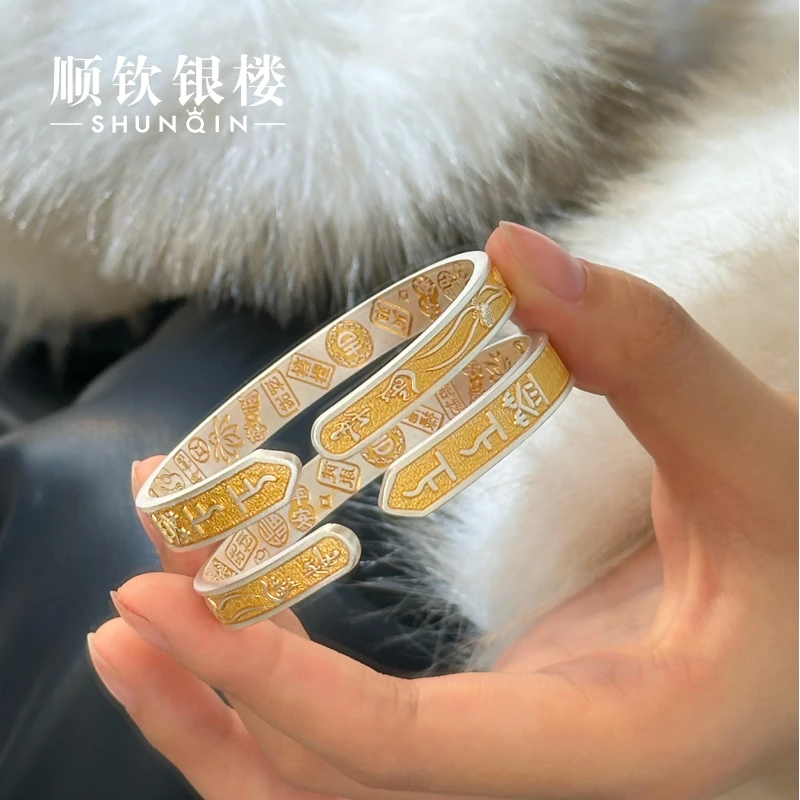 顺钦银楼 足银手镯 【上上签手镯】足银999.9银手镯国风时尚百搭