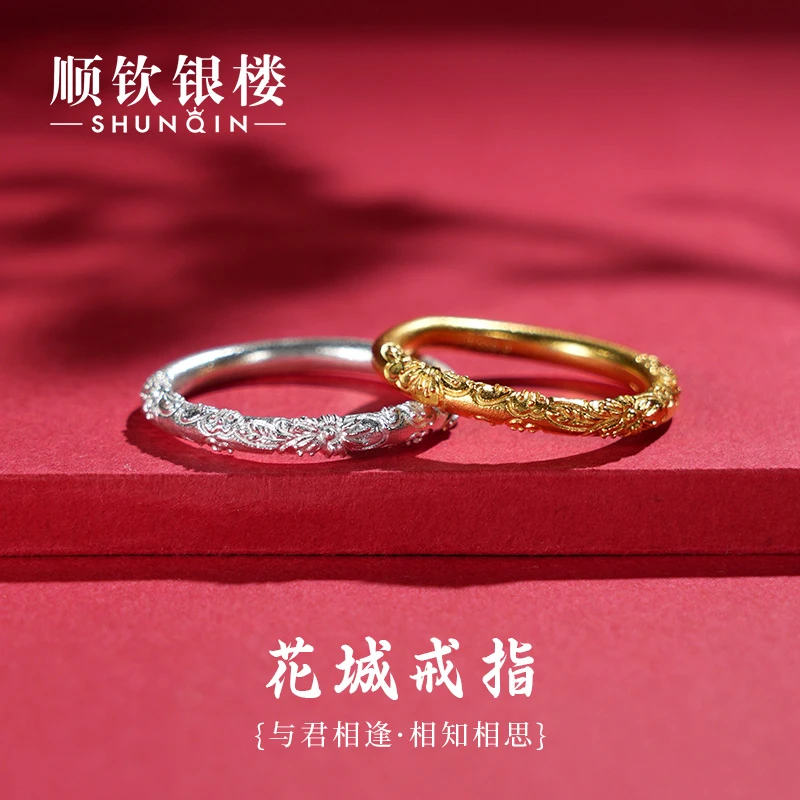 顺钦银楼 足银戒指 9999足银花城戒指轻奢气质简约戒指银女款个性