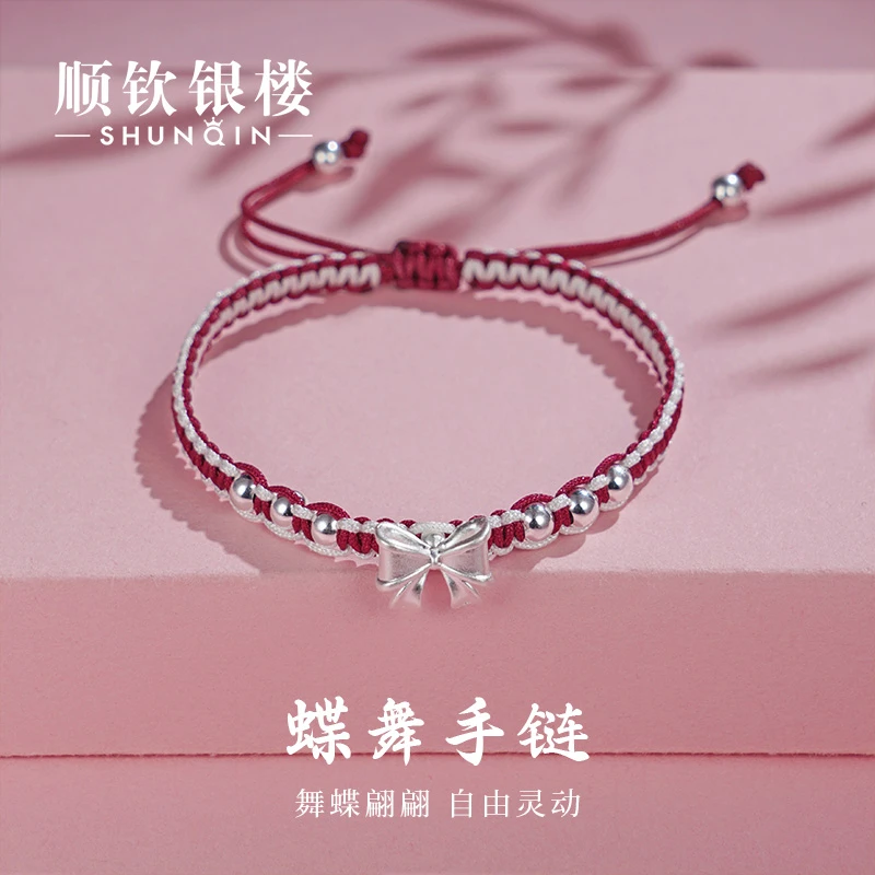 顺钦银楼 足银手链 蝴蝶990银珠999蝶舞手链编织纯银手绳精致百搭