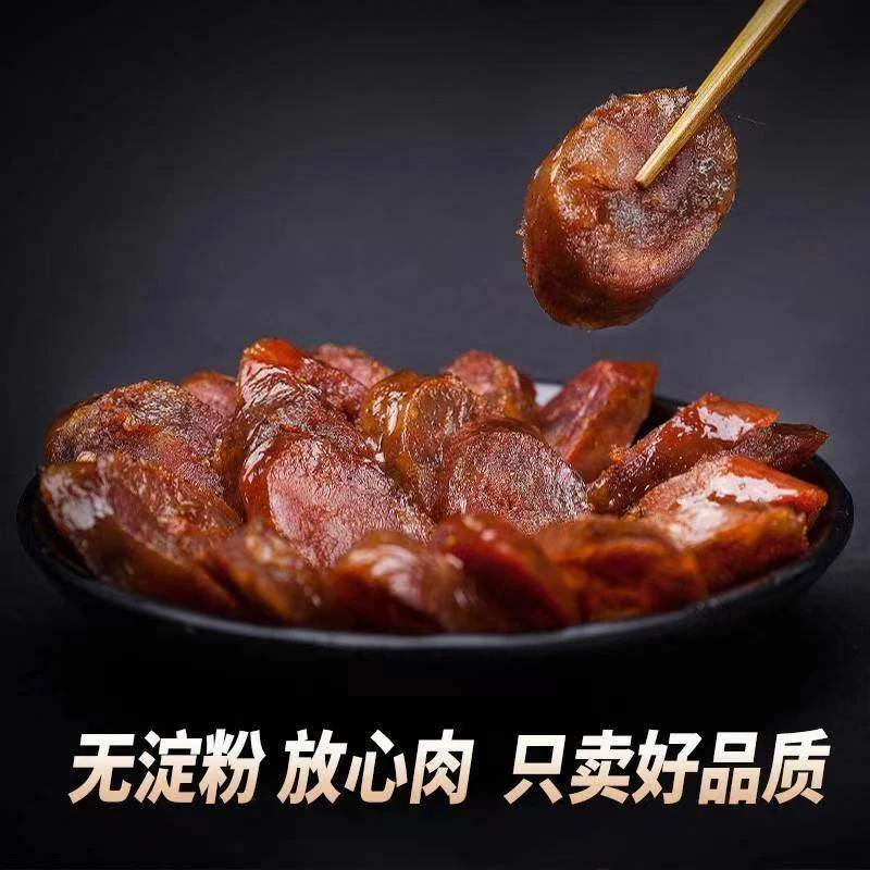 腊肠香肠肥3瘦7传统工艺香柏枝叶烟熏开阳富硒生太放养猪2斤起购