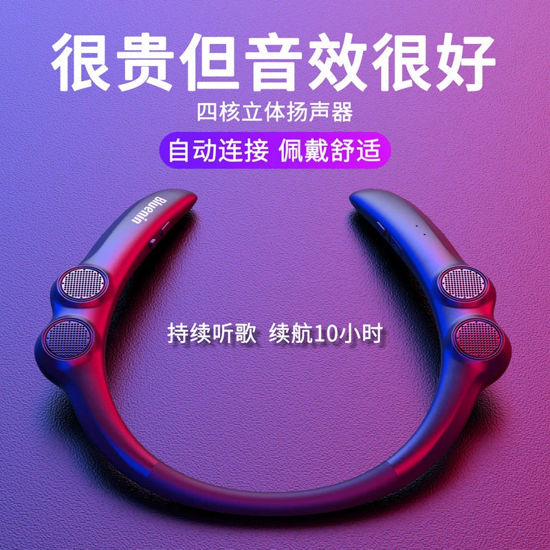 【小扬哥亲选】挂脖耳机无线蓝牙音响超长续航户外适用小米华为苹