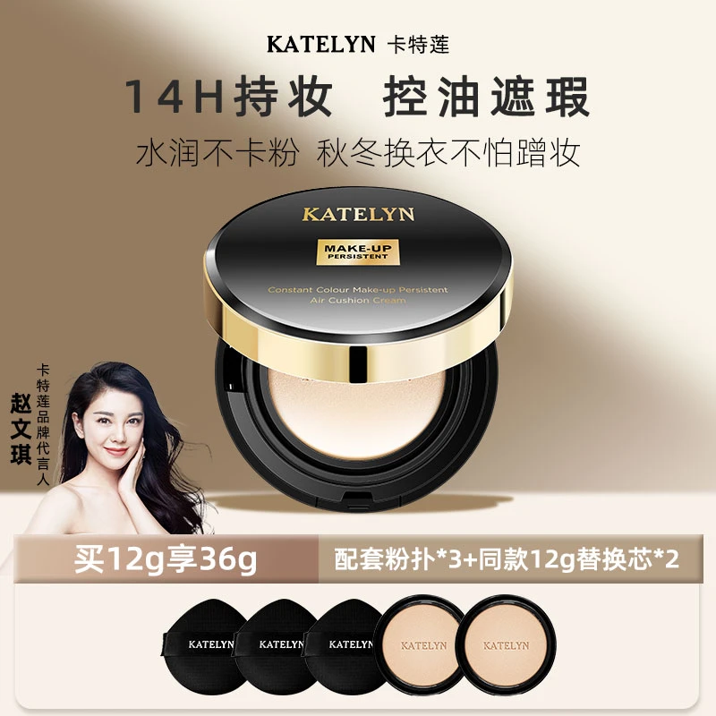 【官方正品】新品遮瑕气垫bb霜持久不脱妆保湿滋润干皮油皮DQT