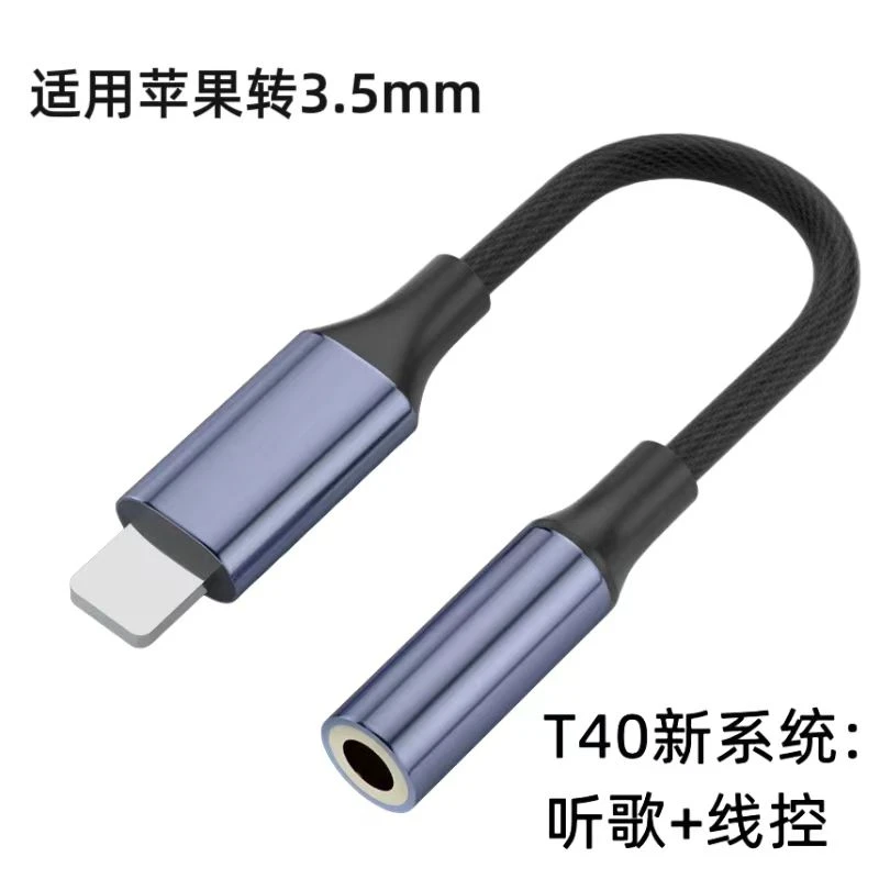 适用苹果耳机转接头lightning转3.5转换器手机iphone音频线转接线