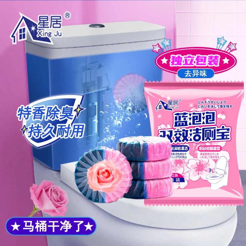 香氛玫瑰花马桶清洁剂双效洁厕块清香型蓝泡泡洁厕宝除臭除垢耐用