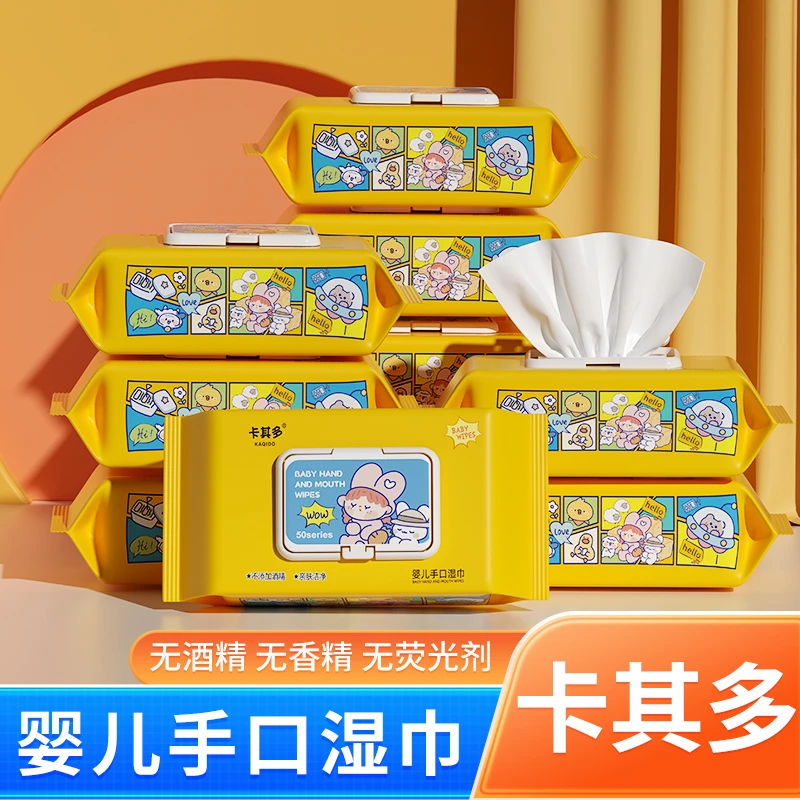 【主播宠粉】婴儿宝宝手口专用湿巾家庭实惠装