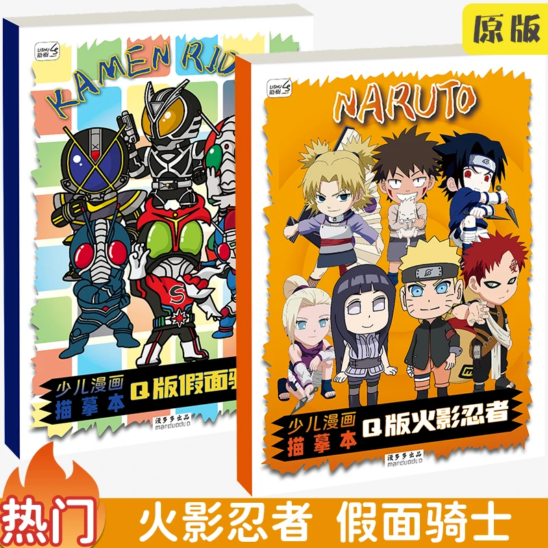 假面骑士漫画书描摹本人物绘画二次元动漫游戏男孩女孩画画本